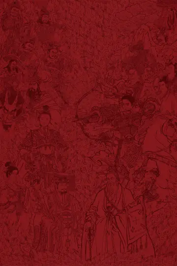 Plakat do filmu "Narodziny Bogów 2: Starcie demonów" #591564