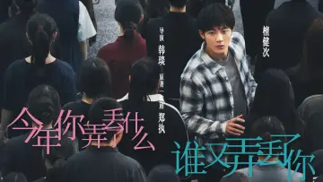 被我弄丢的你