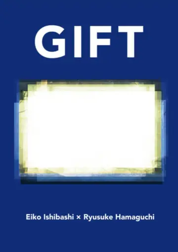 Plakat do filmu "GIFT" #1107708