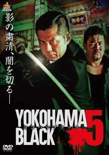 ヨコハマブラック5 plakat