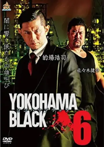 ヨコハマブラック6 plakat