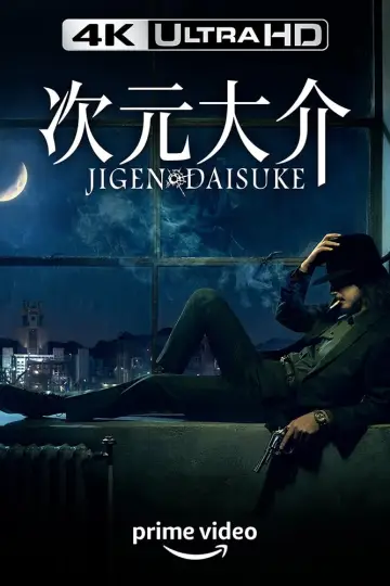 Plakat do filmu "次元大介" #321422