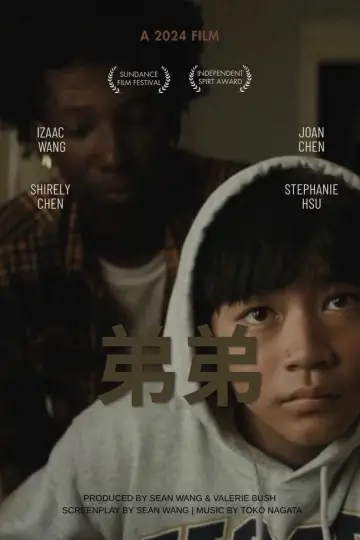 Plakat do filmu "Didi" #1875466