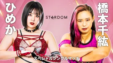 Zasłona do filmu "TRIANGLE DERBY Ⅰ～優勝決定戦～" #963648