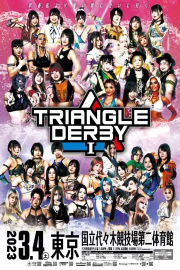 TRIANGLE DERBY Ⅰ～優勝決定戦～