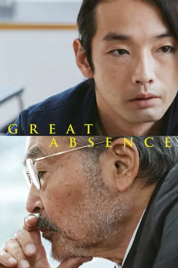 Plakat do filmu "大いなる不在" #804013
