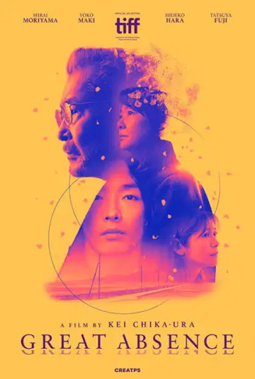 Plakat do filmu "大いなる不在" #804016