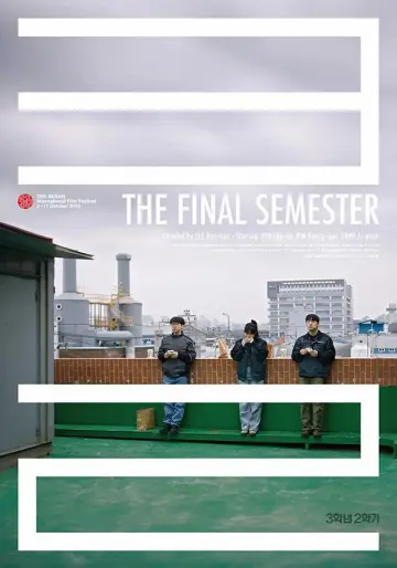 3학년 2학기