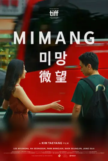 Plakat do filmu "미망" #884386