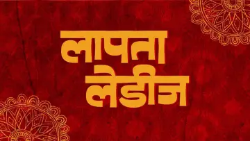Zasłona do filmu "लापता लेडीज़" #1003340