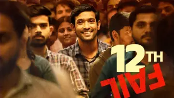 Zasłona do filmu "12वीं फेल" #333078