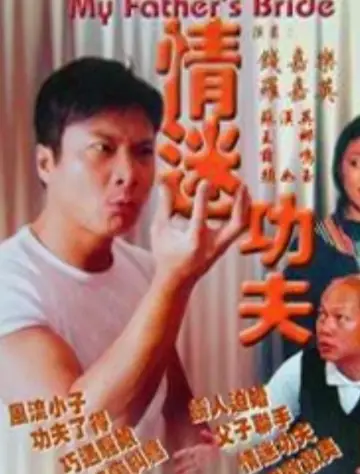情迷烏賊 plakat