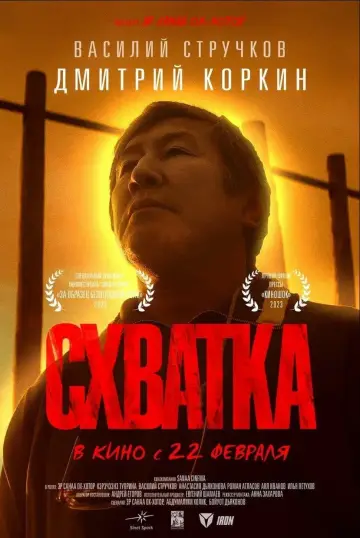 Plakat do filmu "Хапсыhыы" #404791