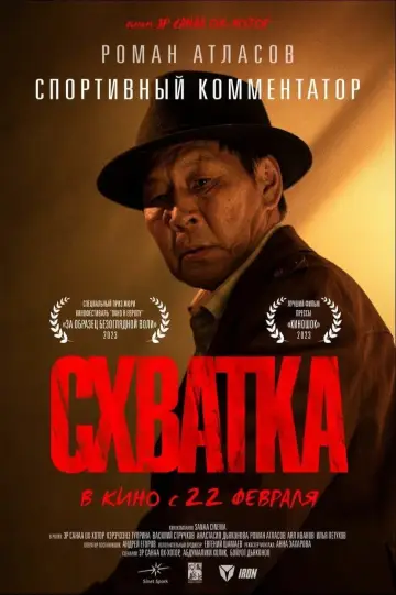 Plakat do filmu "Хапсыhыы" #404793