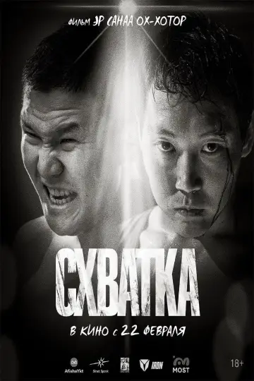 Plakat do filmu "Хапсыhыы" #404797