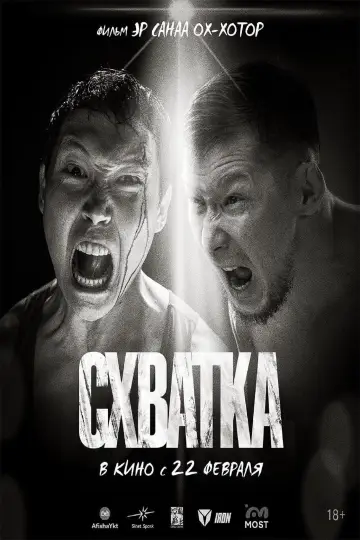 Plakat do filmu "Хапсыhыы" #404799