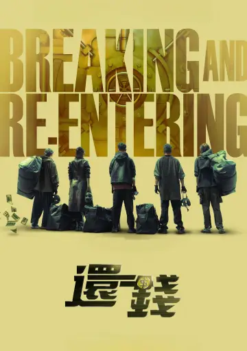 Plakat do filmu "還錢" #757799