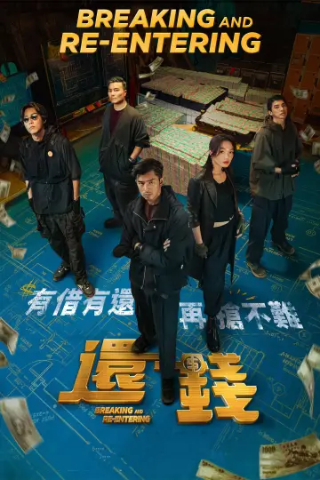 Plakat do filmu "還錢" #757801