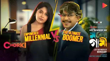 লাস্ট ডিফেন্ডারস অব মনোগামী