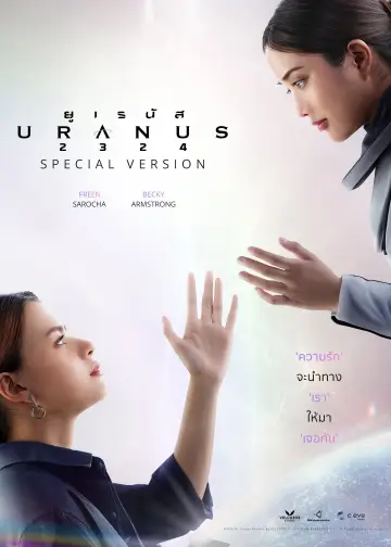 Plakat do filmu "Uranus 2324" #1211461