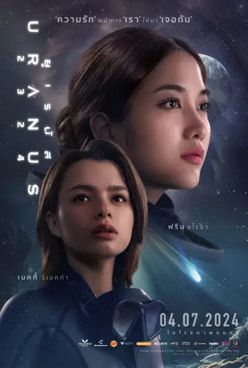 Plakat do filmu "Uranus 2324" #490620