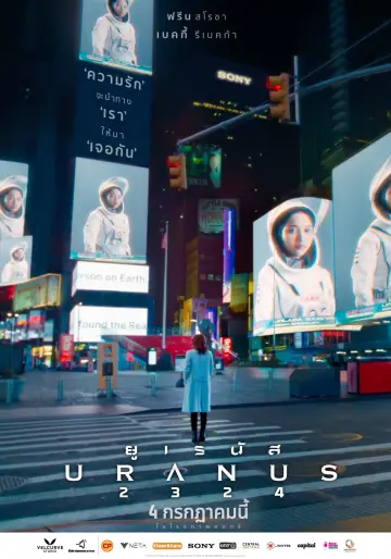Plakat do filmu "Uranus 2324" #490621