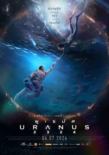 Plakat do filmu "Uranus 2324" #490625