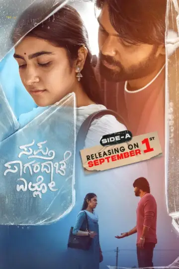 Plakat do filmu "ಸಪ್ತ ಸಾಗರದಾಚೆ ಎಲ್ಲೊ - ಸೈಡ್ ಎ" #1097946