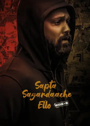 Plakat do filmu "ಸಪ್ತ ಸಾಗರದಾಚೆ ಎಲ್ಲೊ - ಸೈಡ್ ಬಿ" #468003