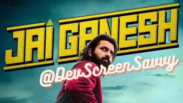 Zasłona do filmu "ജയ് ഗണേഷ്" #448647