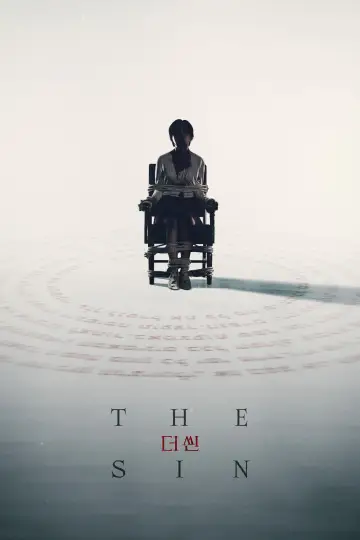 Plakat do filmu "씬" #144047