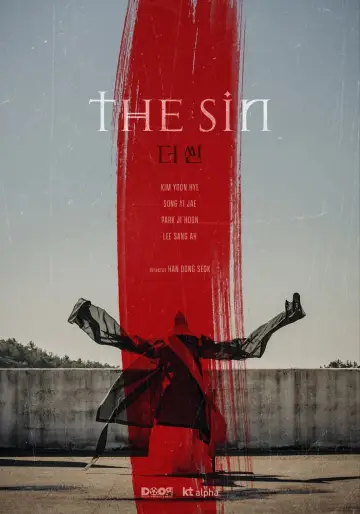 Plakat do filmu "씬" #144048