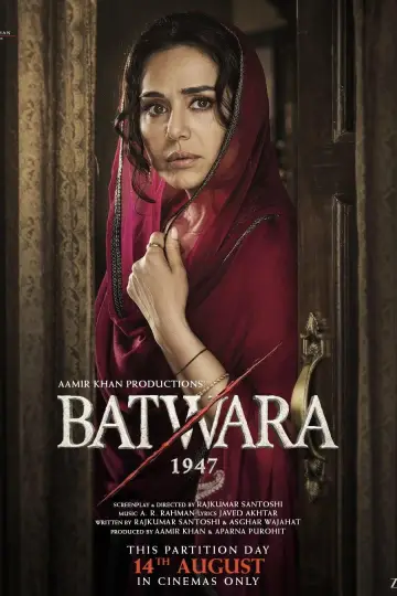 लाहौर 1947