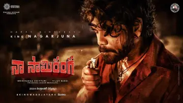 Zasłona do filmu "నా సామిరంగ" #366942