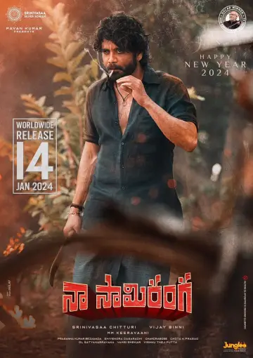 Plakat do filmu "నా సామిరంగ" #366943