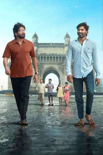 Plakat do filmu "కుబేర" #680441