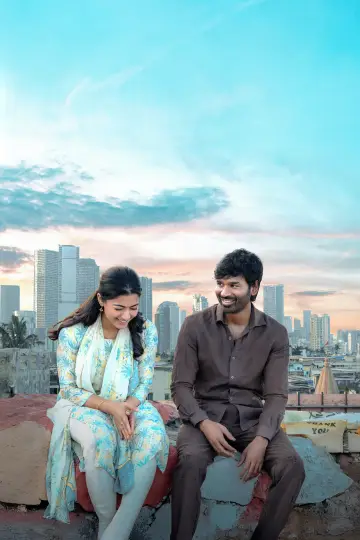 Plakat do filmu "కుబేర" #680467