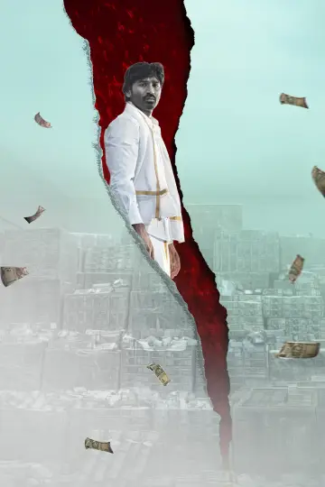 Plakat do filmu "కుబేర" #680480