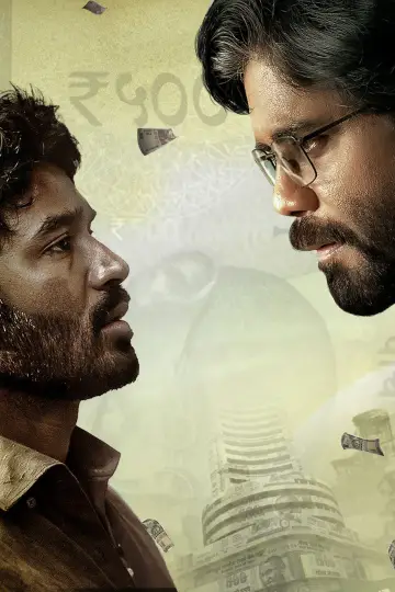 Plakat do filmu "కుబేర" #680484