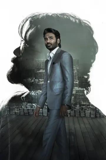 Plakat do filmu "కుబేర" #680486