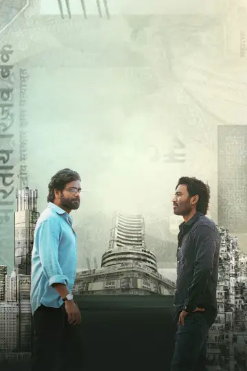 Plakat do filmu "కుబేర" #680491