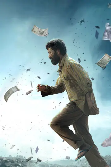 Plakat do filmu "కుబేర" #680497
