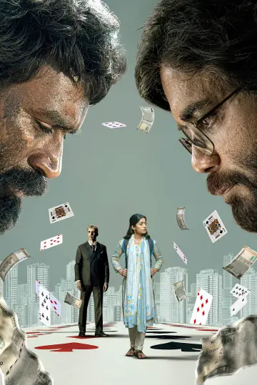 Plakat do filmu "కుబేర" #680510