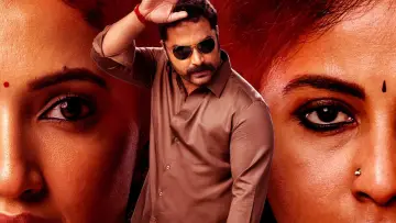 Zasłona do filmu "గ్యాంగ్స్ ఆఫ్ గోదావరి" #487681