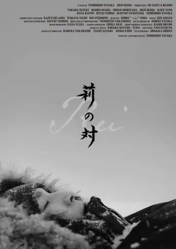 Plakat do filmu "莉の対" #197234