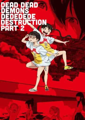 デッドデッドデーモンズデデデデデストラクション 後章