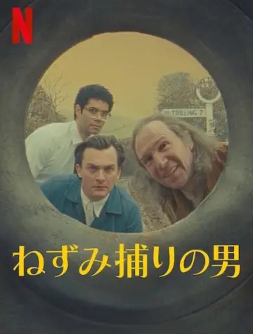 Plakat do filmu "Szczurołap" #1007999