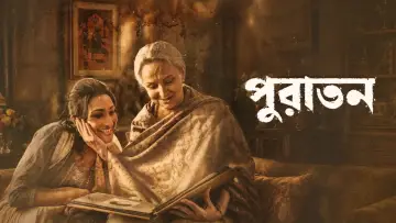 পুরাতন plakat
