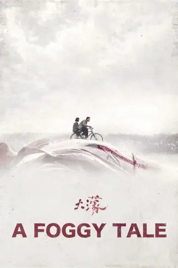 Plakat do filmu "大濛" #774701