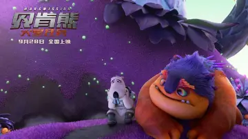 Zasłona do filmu "贝肯熊：火星任务" #477106